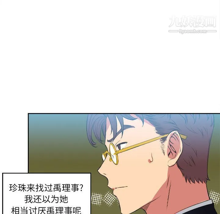 由莉的秘密 - 第26话 - page 78