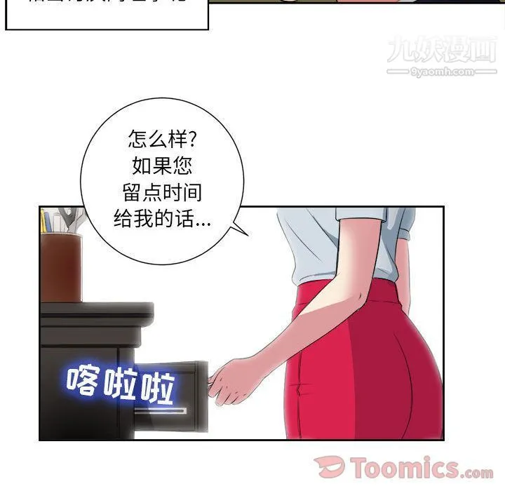 由莉的秘密 - 第26话 - page 79