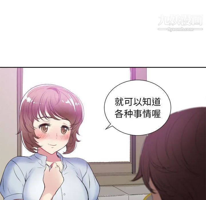 由莉的秘密 - 第26话 - page 80