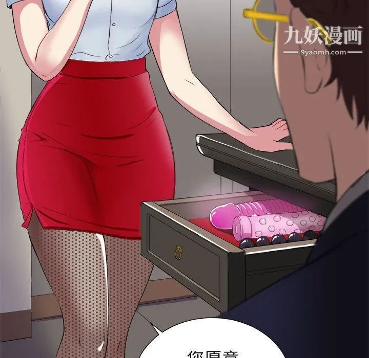由莉的秘密 - 第26话 - page 81