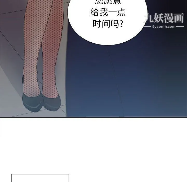 由莉的秘密 - 第26话 - page 82