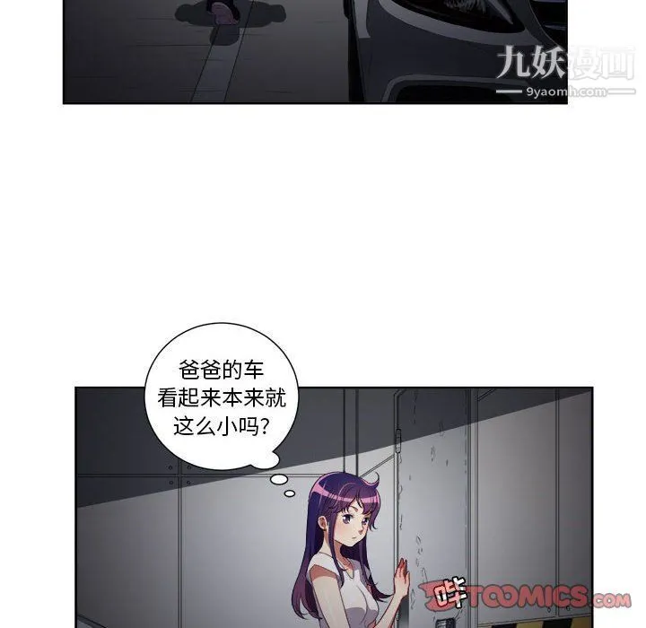 由莉的秘密 - 第57话 - page 6