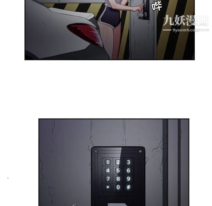 由莉的秘密 - 第57话 - page 7