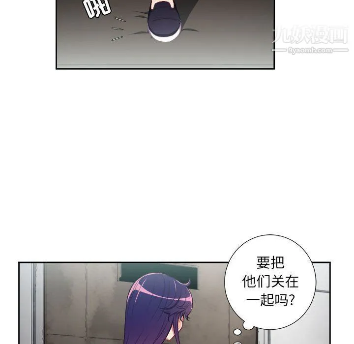 由莉的秘密 - 第57话 - page 15