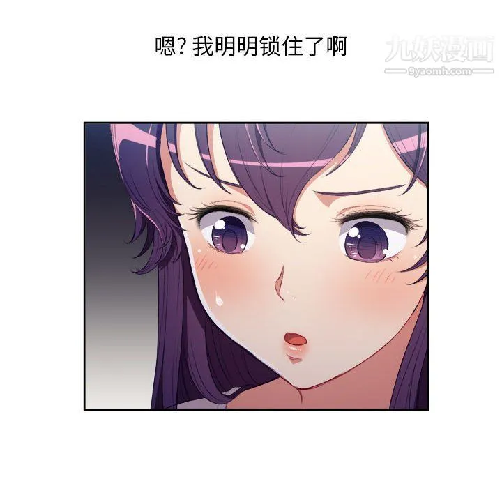 由莉的秘密 - 第57话 - page 20