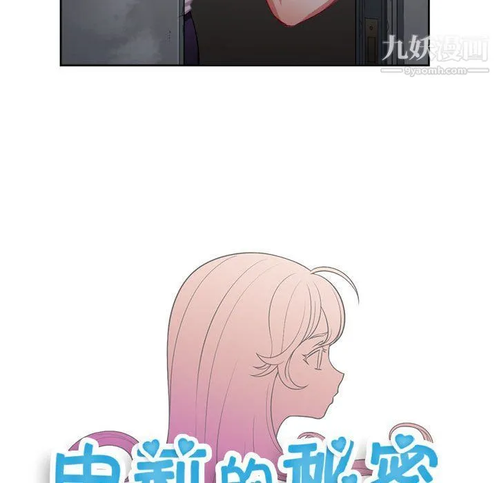 由莉的秘密 - 第57话 - page 24