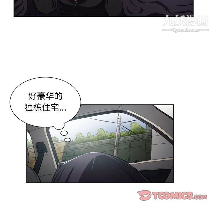 由莉的秘密 - 第57话 - page 30