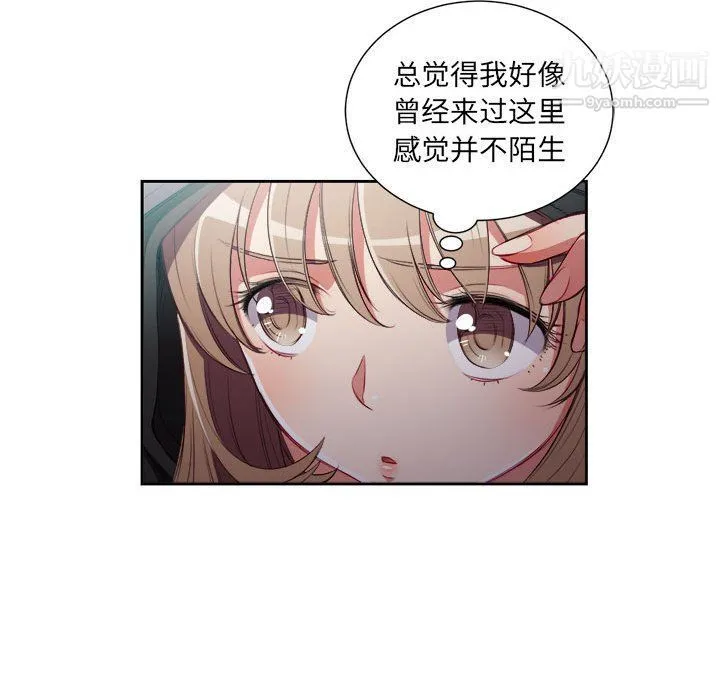 由莉的秘密 - 第57话 - page 31