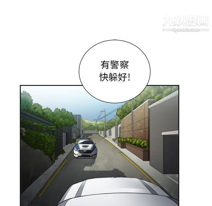 由莉的秘密 - 第57话 - page 32