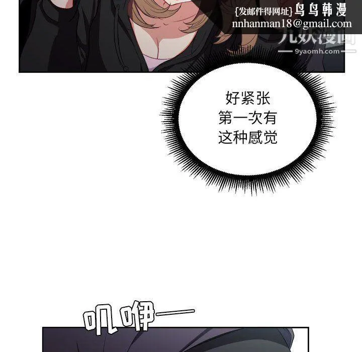 由莉的秘密 - 第57话 - page 35