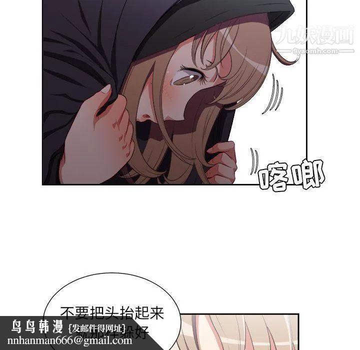 由莉的秘密 - 第57话 - page 36