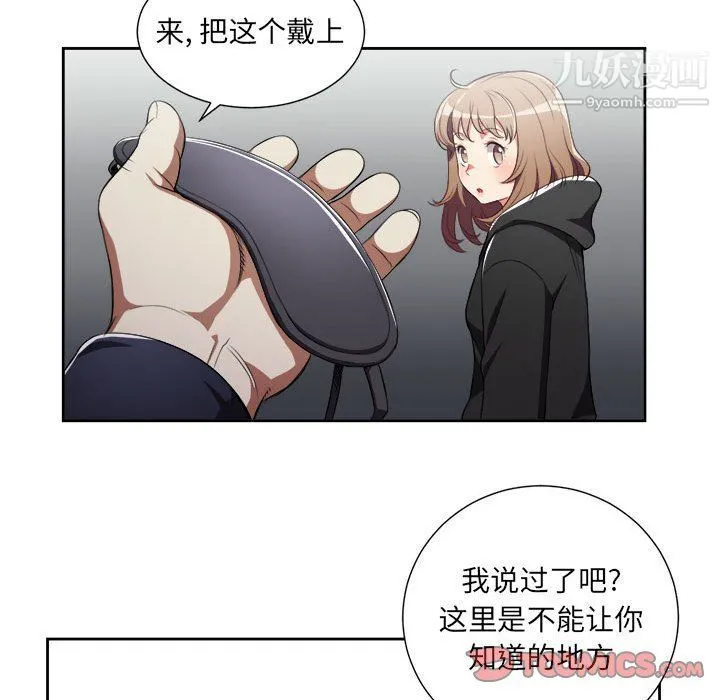 由莉的秘密 - 第57话 - page 42