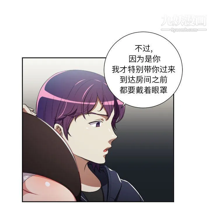 由莉的秘密 - 第57话 - page 45