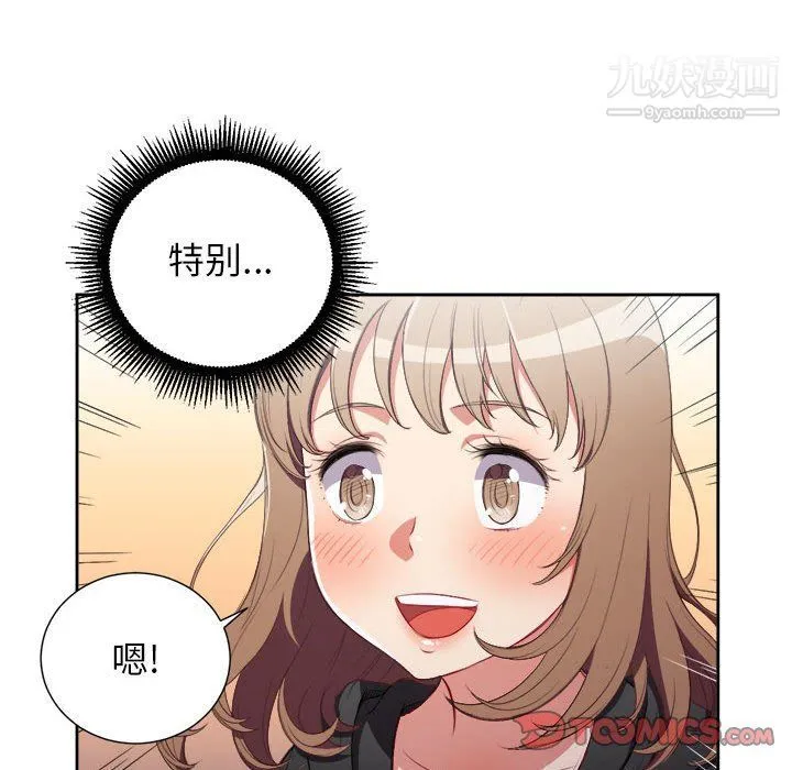 由莉的秘密 - 第57话 - page 46
