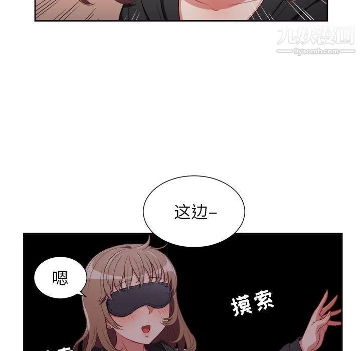 由莉的秘密 - 第57话 - page 47