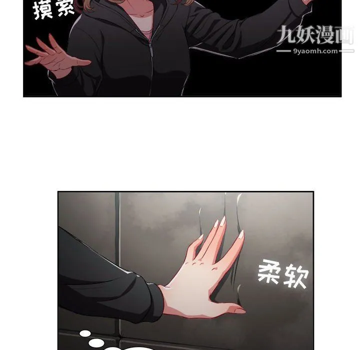 由莉的秘密 - 第57话 - page 48