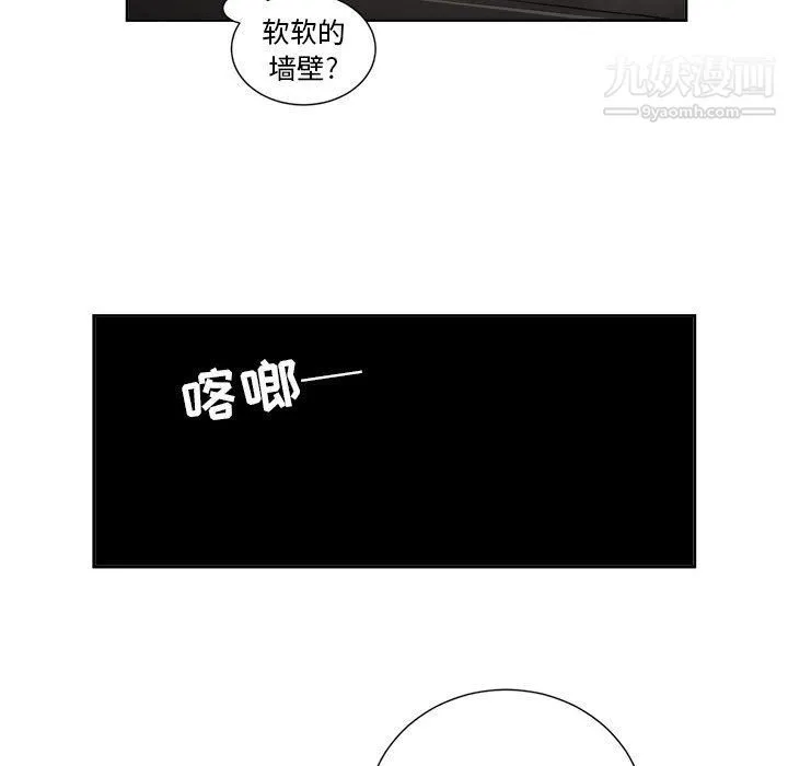 由莉的秘密 - 第57话 - page 49