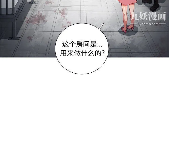 由莉的秘密 - 第57话 - page 56