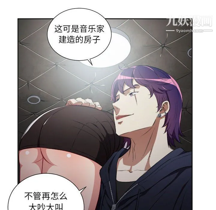 由莉的秘密 - 第57话 - page 57