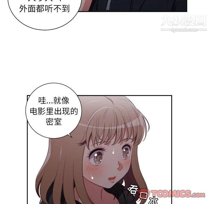 由莉的秘密 - 第57话 - page 58