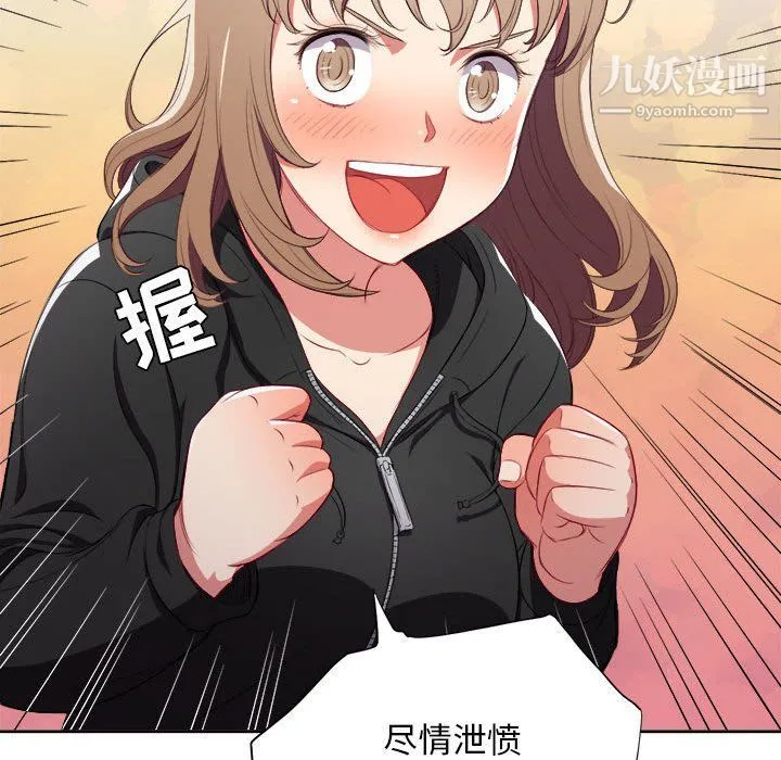 由莉的秘密 - 第57话 - page 60