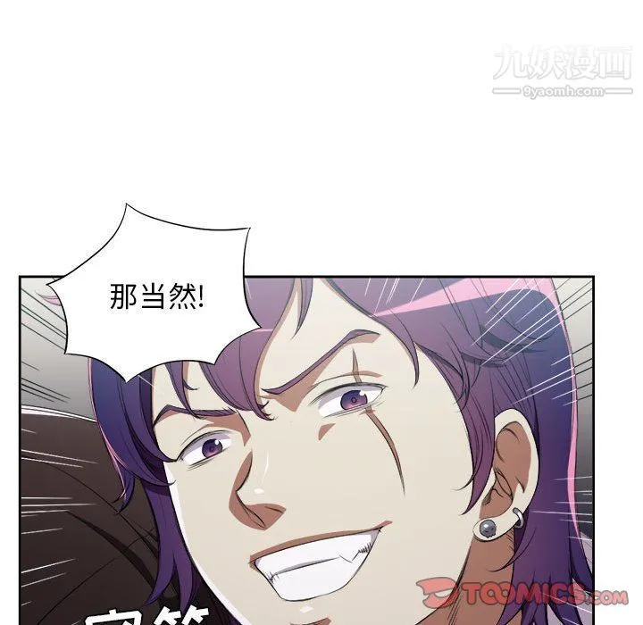 由莉的秘密 - 第57话 - page 62