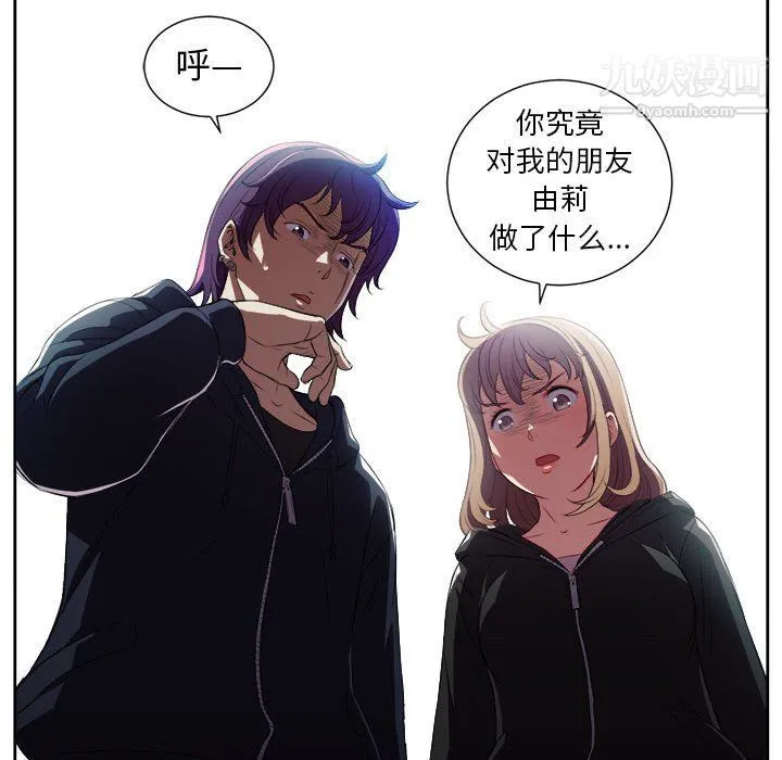 由莉的秘密 - 第57话 - page 65