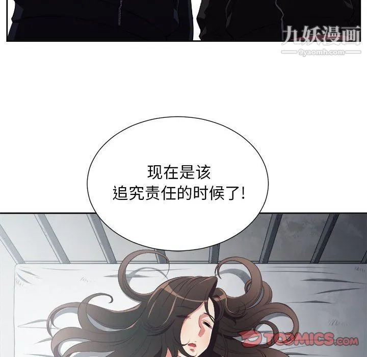 由莉的秘密 - 第57话 - page 66