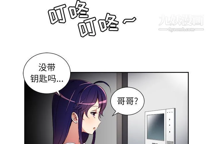 由莉的秘密 - 第33话 - page 3
