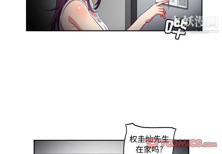 由莉的秘密 - 第33话 - page 4