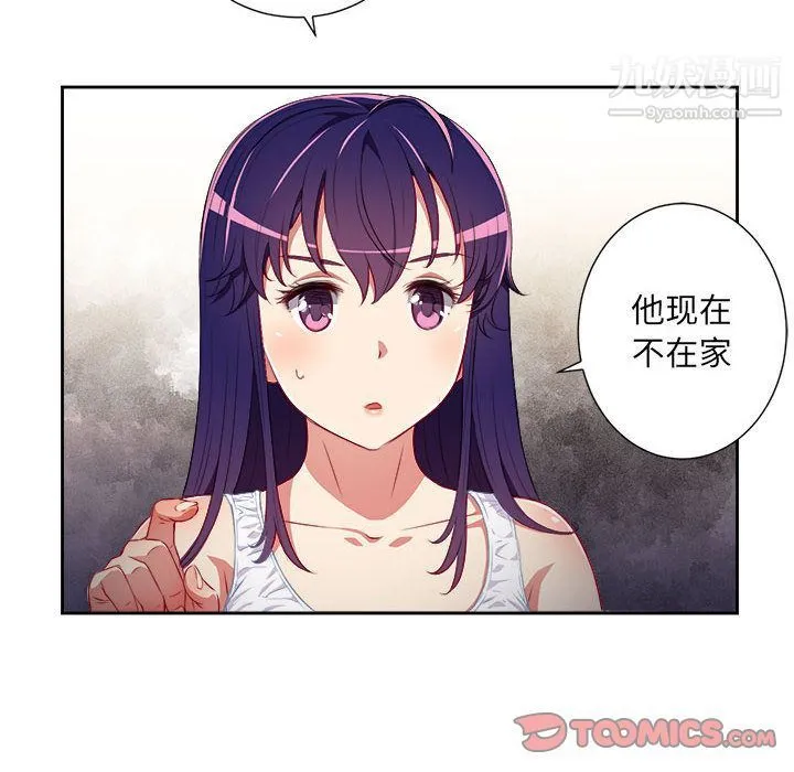由莉的秘密 - 第33话 - page 6