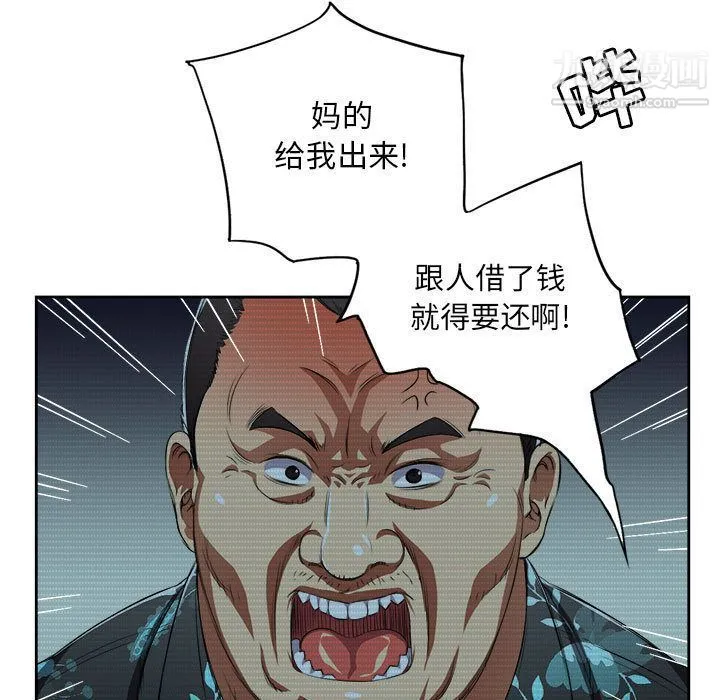 由莉的秘密 - 第33话 - page 7