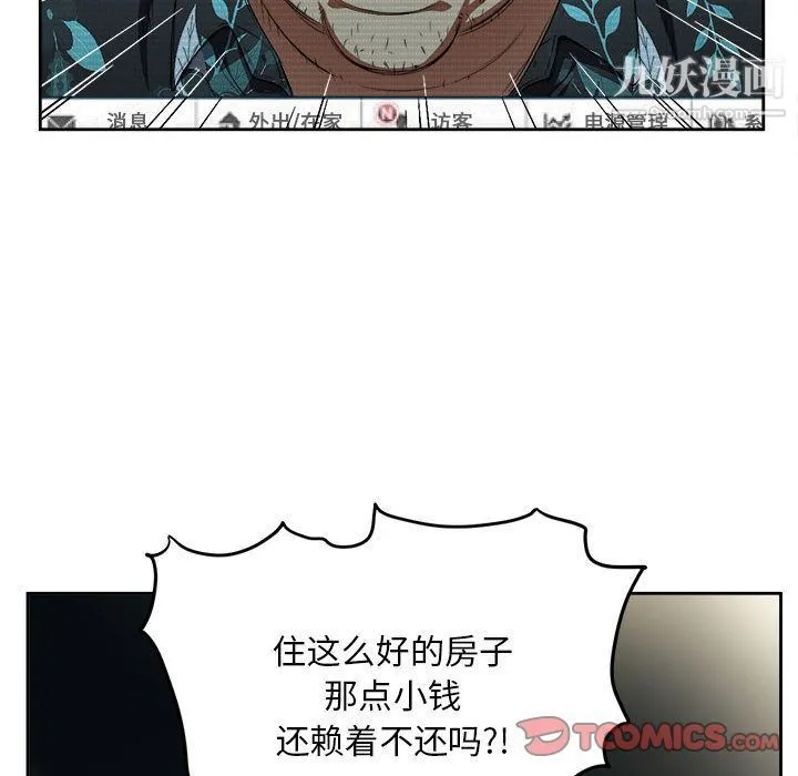 由莉的秘密 - 第33话 - page 8