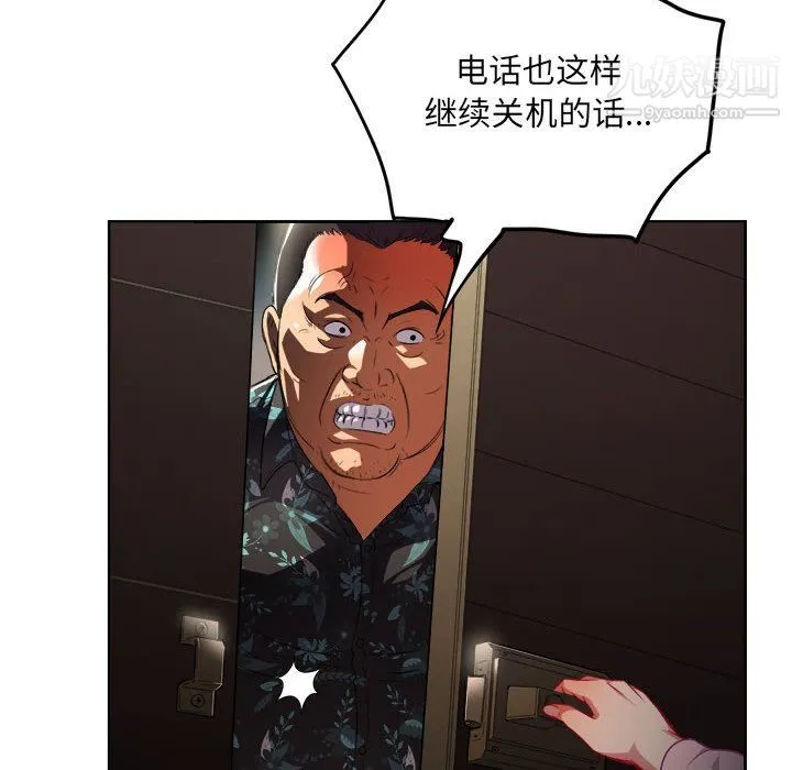 由莉的秘密 - 第33话 - page 11