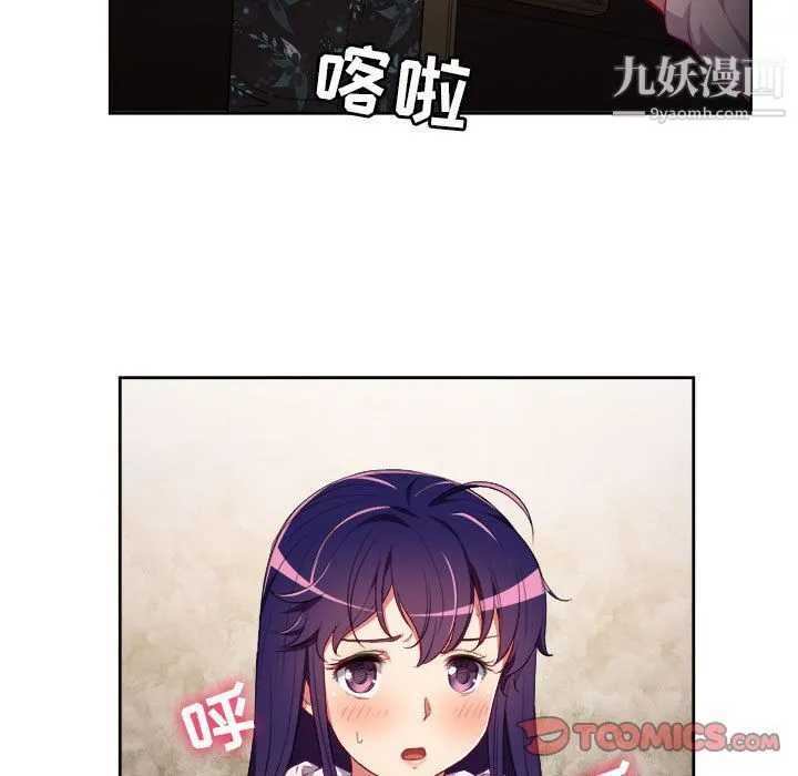 由莉的秘密 - 第33话 - page 12