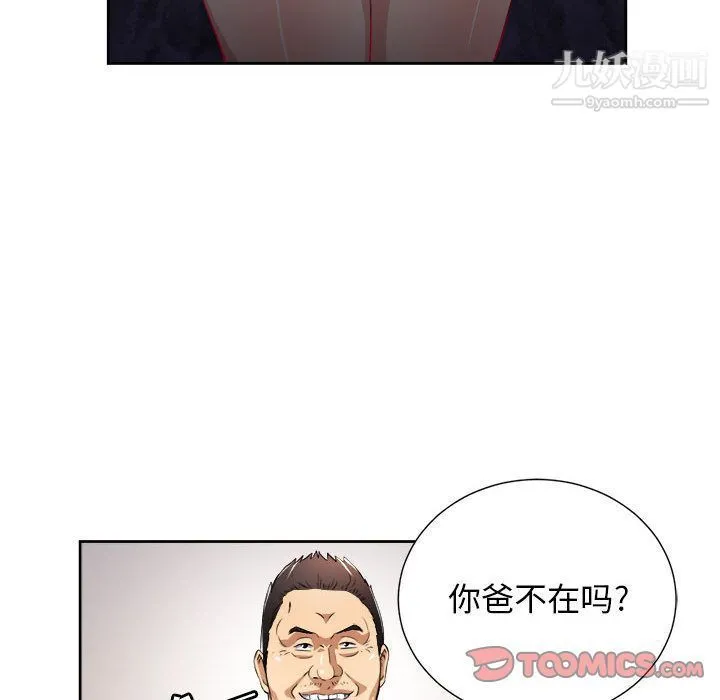 由莉的秘密 - 第33话 - page 14