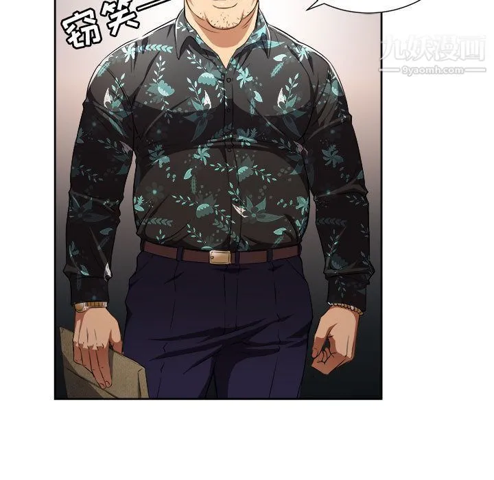 由莉的秘密 - 第33话 - page 15