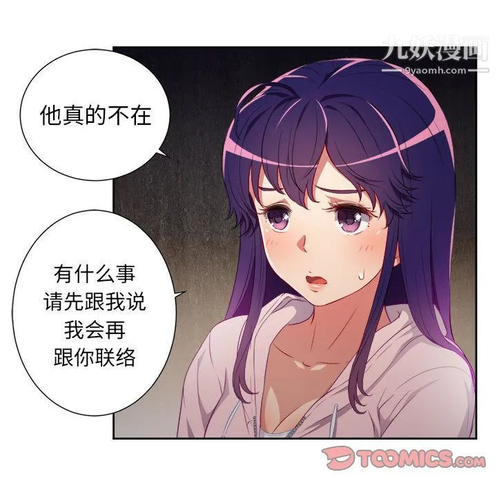 由莉的秘密 - 第33话 - page 16