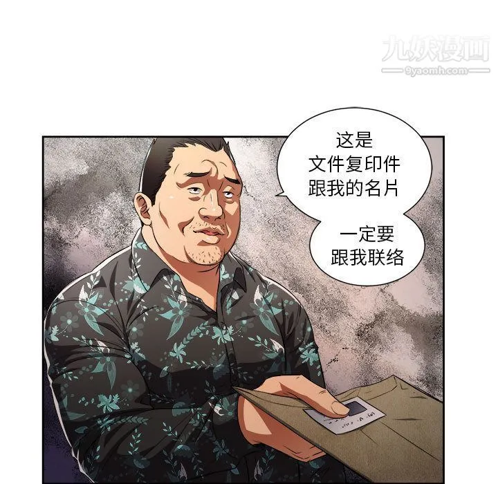 由莉的秘密 - 第33话 - page 17