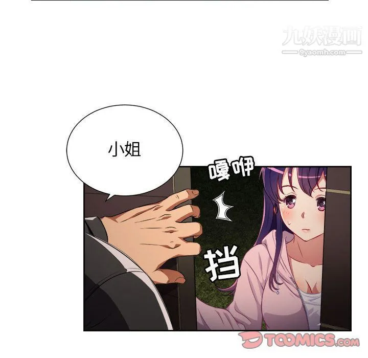 由莉的秘密 - 第33话 - page 18