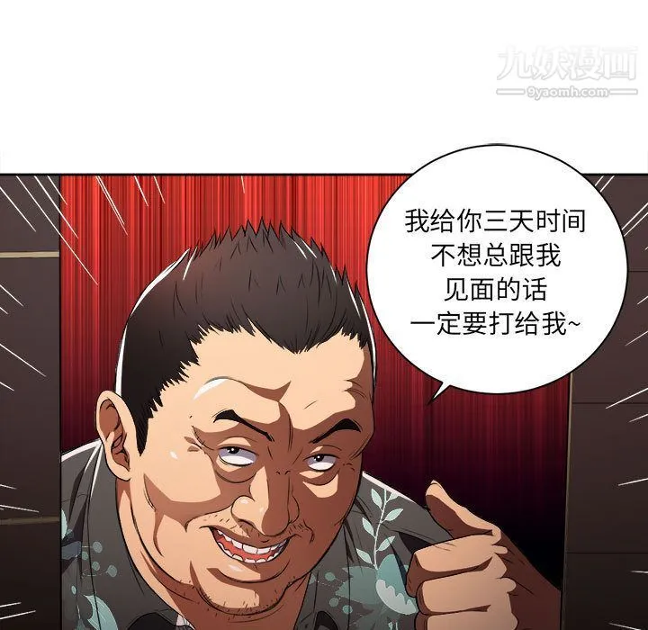 由莉的秘密 - 第33话 - page 19