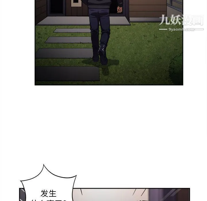 由莉的秘密 - 第33话 - page 25