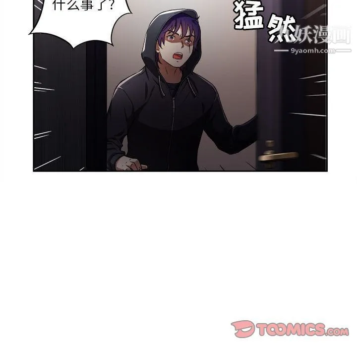由莉的秘密 - 第33话 - page 26