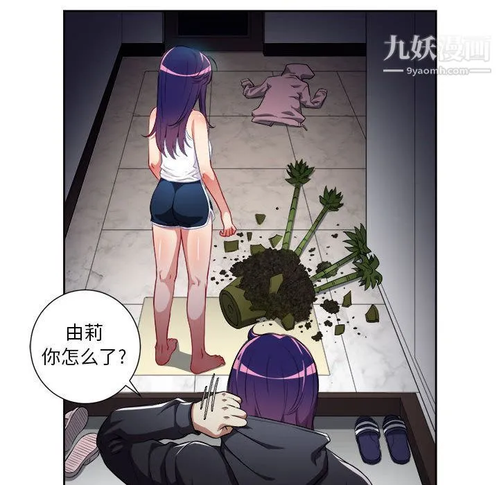 由莉的秘密 - 第33话 - page 27