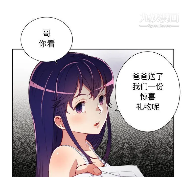 由莉的秘密 - 第33话 - page 29