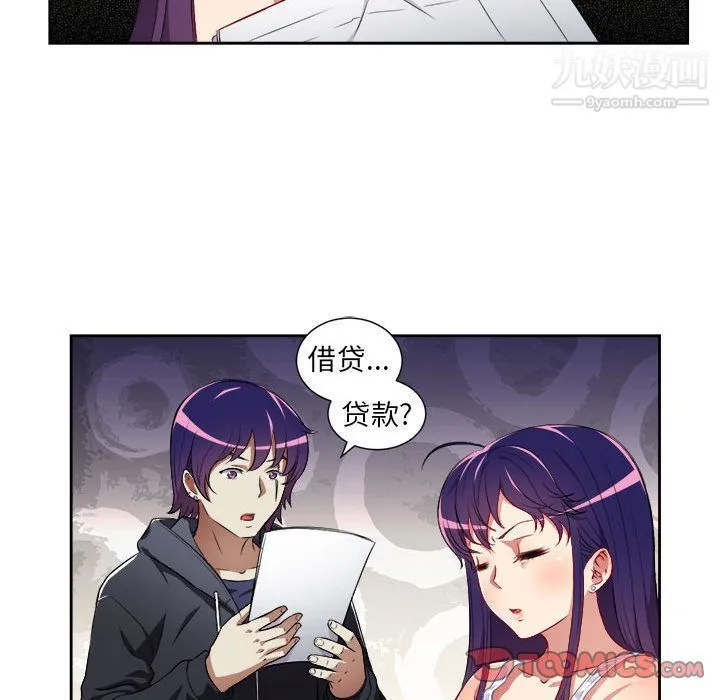 由莉的秘密 - 第33话 - page 30