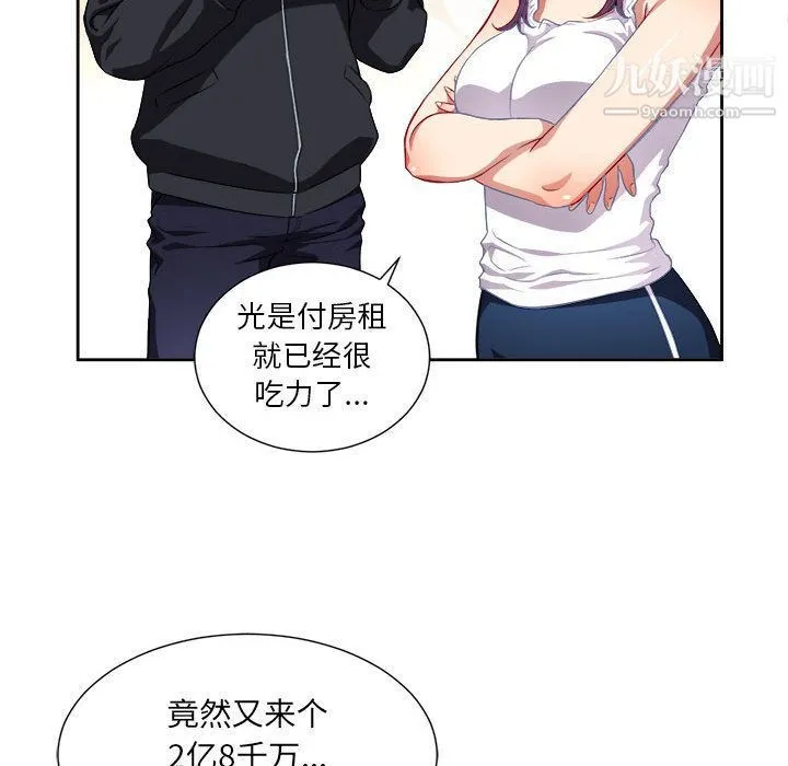 由莉的秘密 - 第33话 - page 31