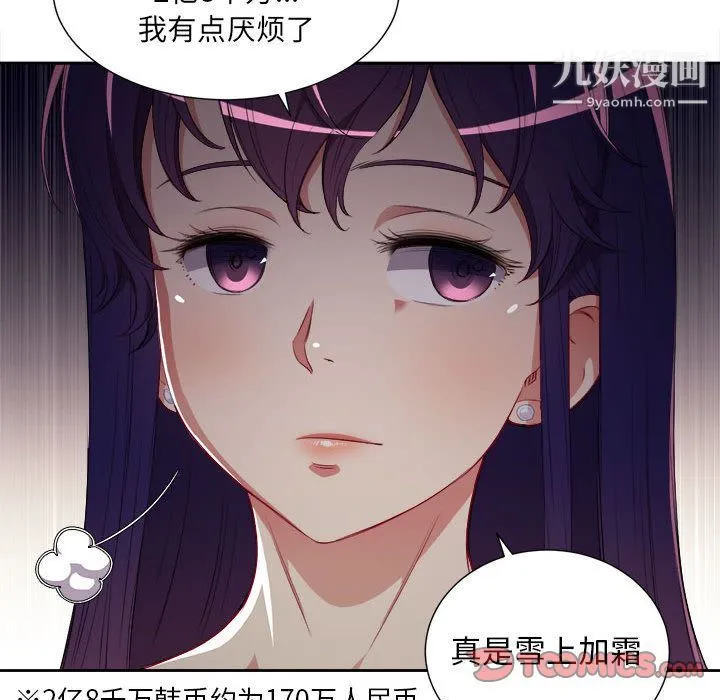 由莉的秘密 - 第33话 - page 32