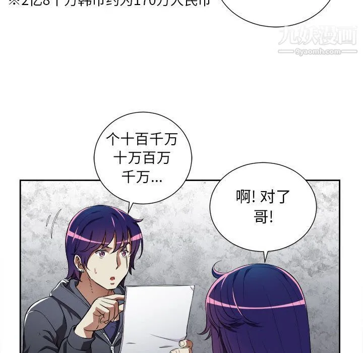 由莉的秘密 - 第33话 - page 33