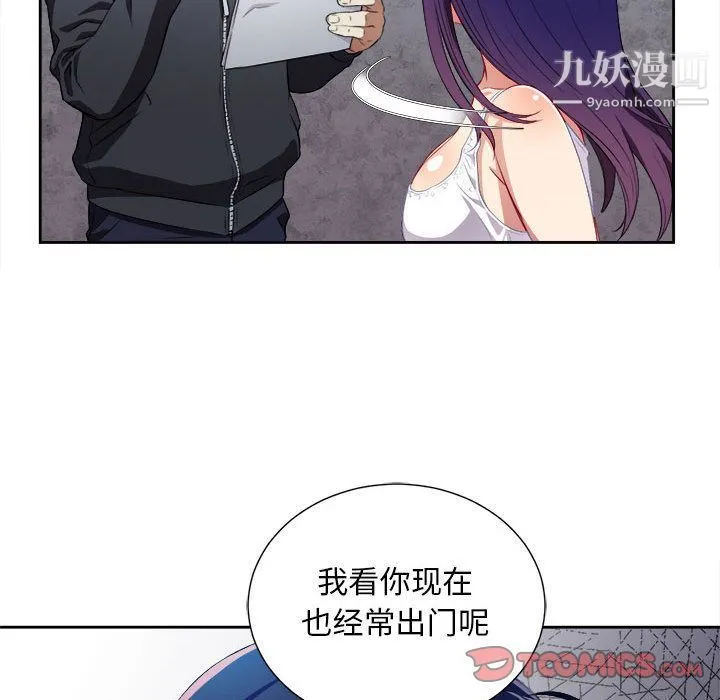 由莉的秘密 - 第33话 - page 34